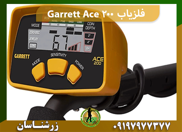 فلزیاب Garrett Ace 200
