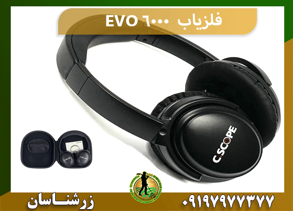 فلزیاب EVO 6000
