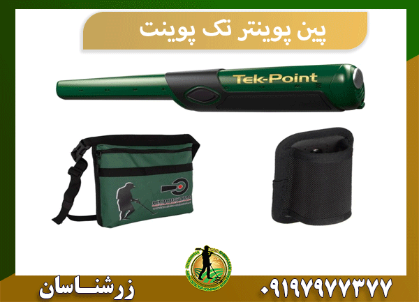 پین پوینتر تک پوینت