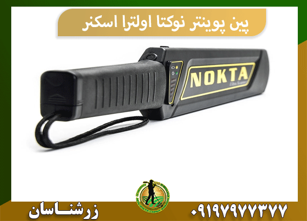 پین پوینتر نوکتا اولترا اسکنر