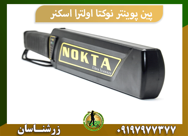 پین پوینتر نوکتا اولترا اسکنر