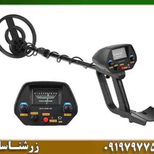 فلزیاب ماسی Masi 09197977577