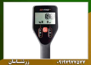 بررسی فلزیاب گوفایند 22 GO FIND 09197977577