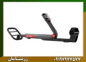بررسی فلزیاب گوفایند 22 GO FIND 09197977577