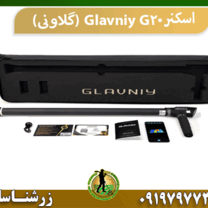 اسکنر Glavniy G20 (گلاونی)