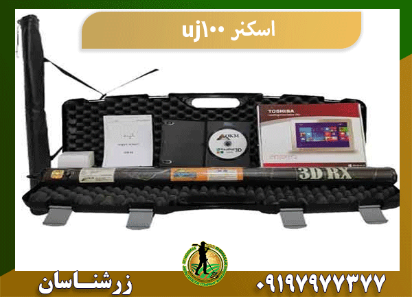 اسکنر uj100