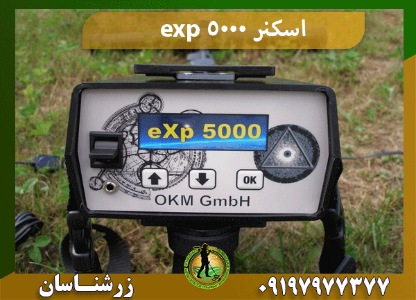 اسکنر exp 5000