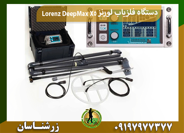 دستگاه فلزیاب لورنز Lorenz DeepMax X5