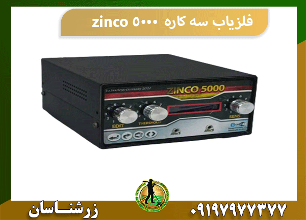 فلزیاب سه کاره zinco 5000