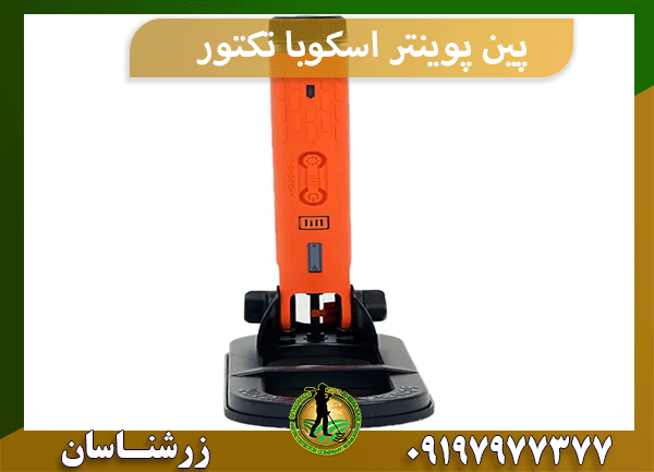 پین پوینتر اسکوبا تکتور