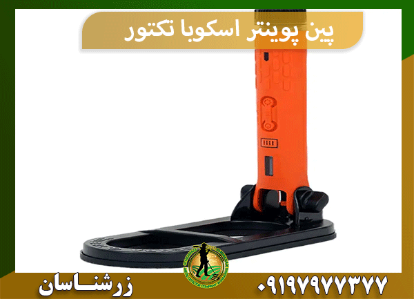 پین پوینتر اسکوبا تکتور
