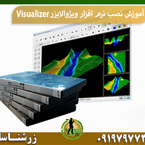 آموزش نصب نرم افزار ویژوالایزر Visualizer