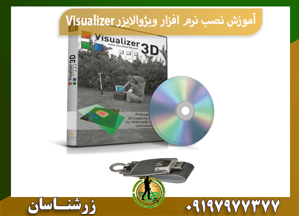 آموزش نصب نرم افزار ویژوالایزر Visualizer