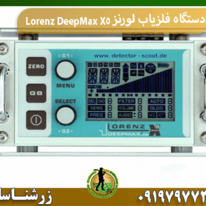 دستگاه فلزیاب لورنز Lorenz DeepMax X5