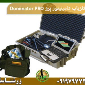 فلزیاب دامینیتور پرو Dominator PRO