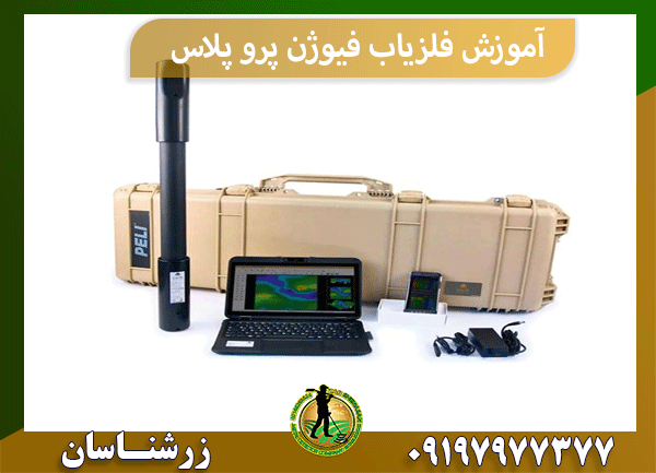 آموزش فلزیاب فیوژن پرو پلاس