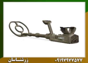 آموزش فلزیاب Garrett atx گرت ای تی ایکس 09197977577