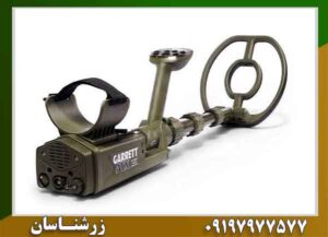 آموزش فلزیاب Garrett atx گرت ای تی ایکس 09197977577