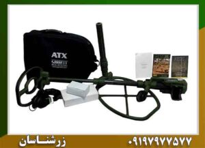 آموزش فلزیاب Garrett atx گرت ای تی ایکس 09197977577