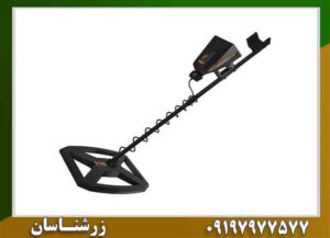 فلزیاب آژاکس پریمرو 09197977577