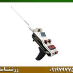 ردیاب الکترواسکوپ ۳۰۱ 09197977577