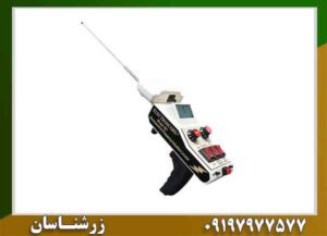 ردیاب الکترواسکوپ ۳۰۱ 09197977577