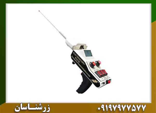 ردیاب الکترواسکوپ ۳۰۱ 09197977577