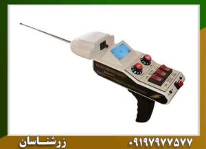 ردیاب الکترواسکوپ ۳۰۱ 09197977577