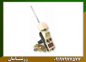 ردیاب الکترواسکوپ ۳۰۱ 09197977577
