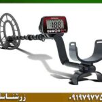 فلزیاب فیشر اف 44 09197977577