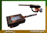 ردیاب گلد رادار 09197977577