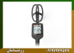 فلزیاب کوئست ایکس 10 09197977577