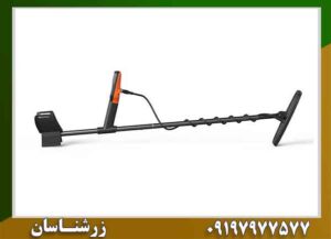 فلزیاب کوئست ایکس 5 09197977577