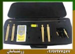 ردیاب آلان تاراما