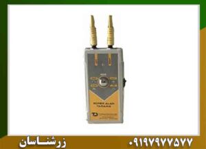 ردیاب آلان تاراما 09197977577
