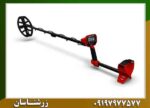 فلزیاب ونکویش ۴۴۰ 09197977577