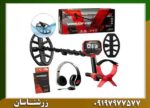 فلزیاب ونکویش ۴۴۰ 09197977577