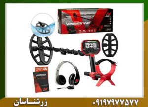 فلزیاب ونکویش ۴۴۰ 09197977577