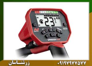 فلزیاب ونکویش ۴۴۰ 09197977577