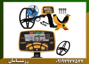 فلزیاب گرت ساخت کجاست؟ معرفی شرکت Garrett، تاریخچه و محصولات 09197977577