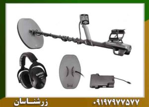 فلزیاب گرت ساخت کجاست؟ معرفی شرکت Garrett، تاریخچه و محصولات 09197977577