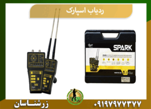 ردیاب اسپارک