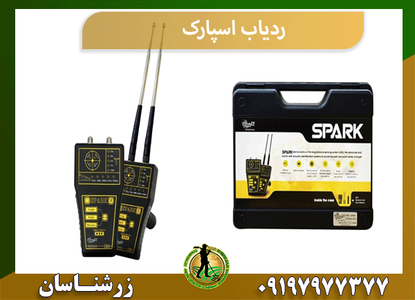 ردیاب اسپارک