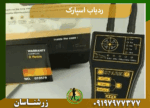 ردیاب اسپارک