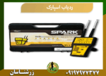 ردیاب اسپارک