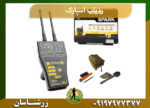 ردیاب اسپارک