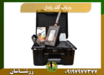 ردیاب گلد رادار