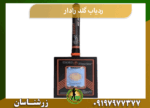 ردیاب گلد رادار