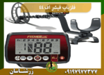 فلزیاب فیشر اف 44