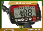 فلزیاب فیشر اف 44